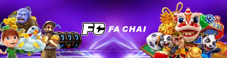 FC FACHAI หน้าเว็บ